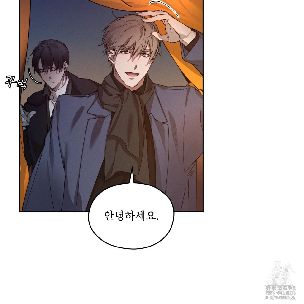 숨,의 기억 13화 12
