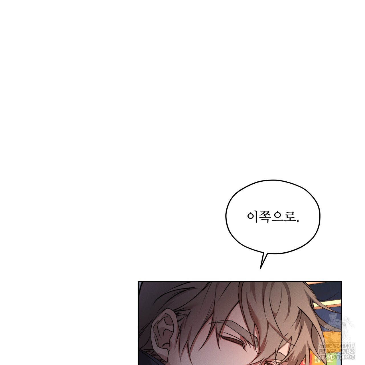 숨,의 기억 13화 13