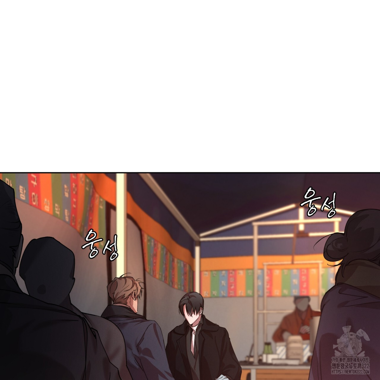 숨,의 기억 13화 15