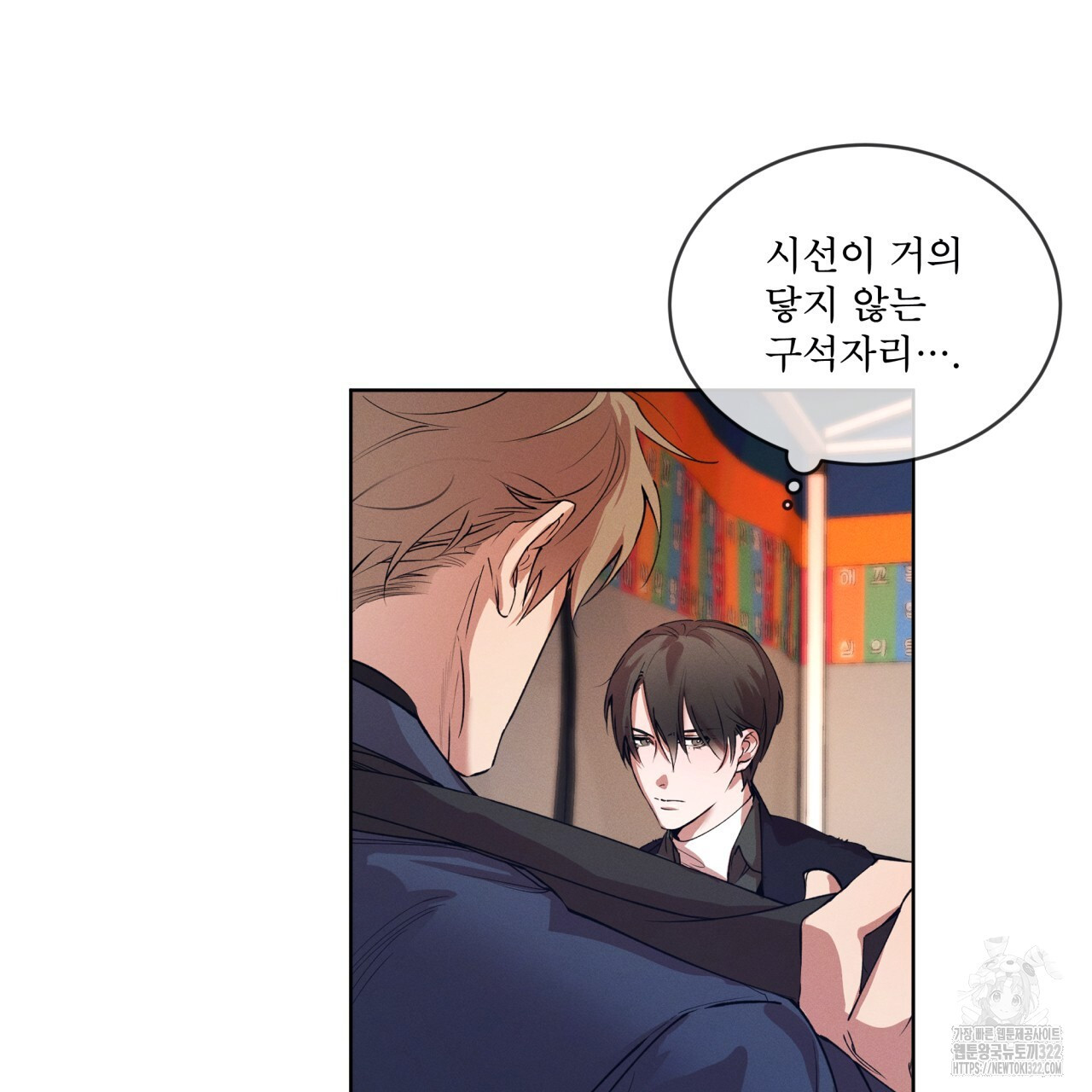 숨,의 기억 13화 17