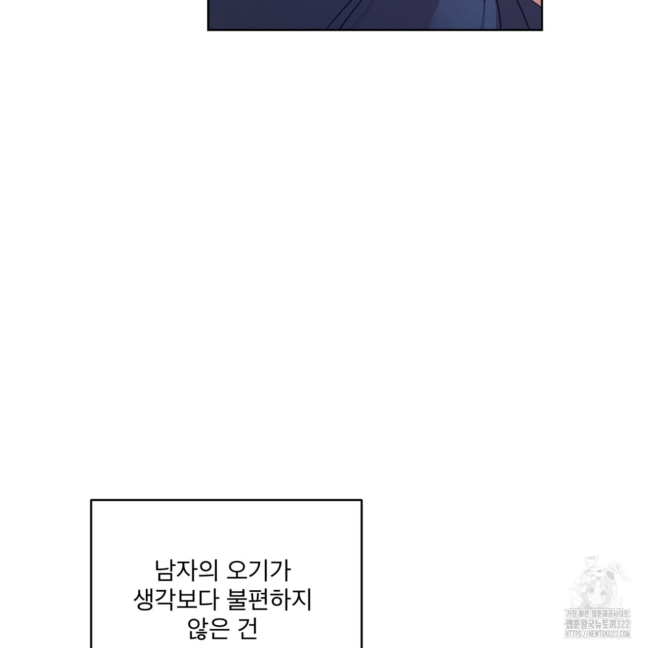 숨,의 기억 13화 18
