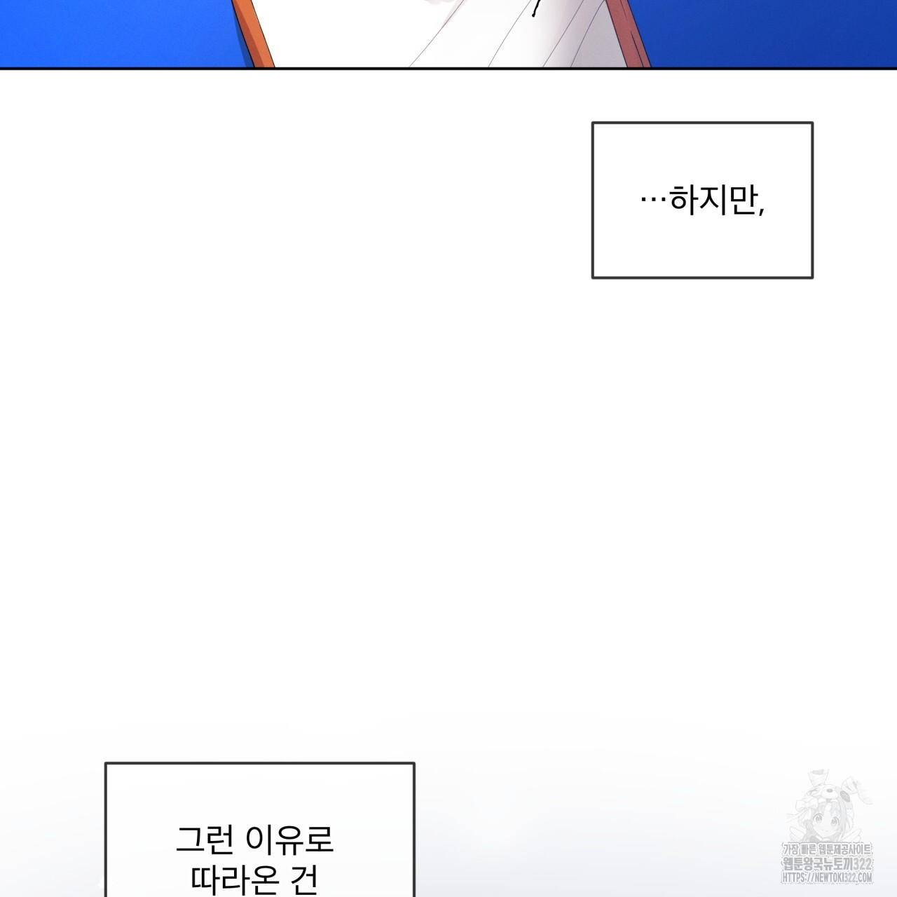 숨,의 기억 13화 21