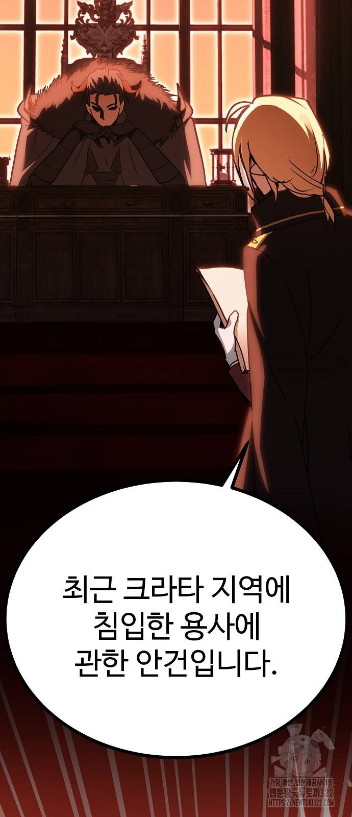 마왕 아빠 용사 딸 4화 2