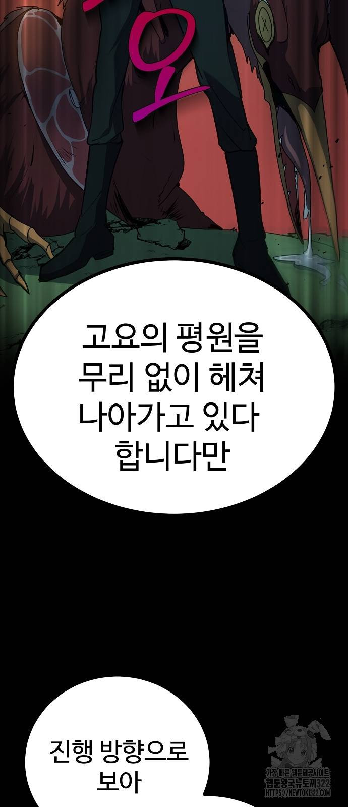 마왕 아빠 용사 딸 4화 5