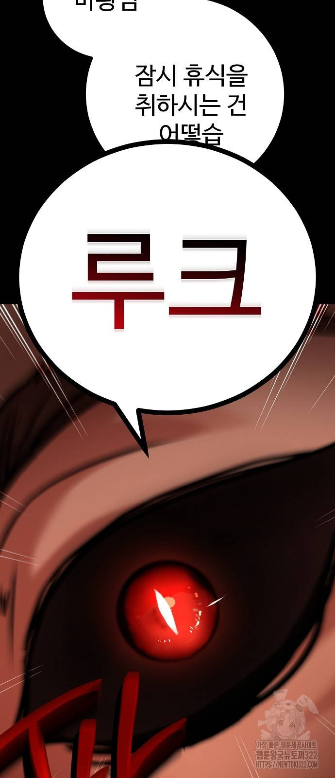 마왕 아빠 용사 딸 4화 8