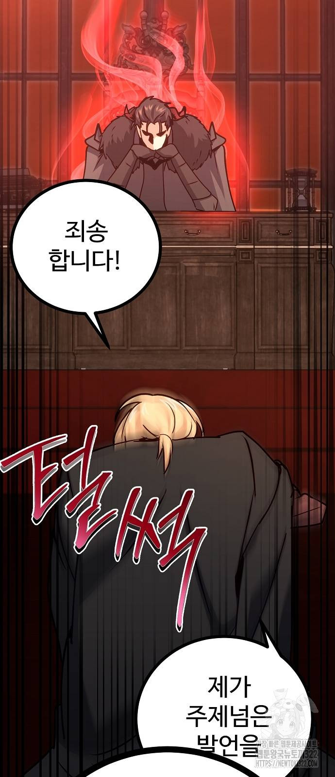 마왕 아빠 용사 딸 4화 11