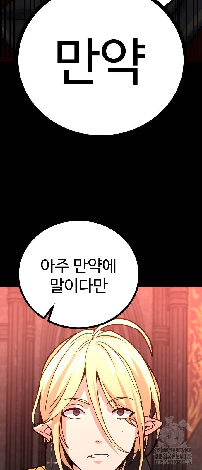 마왕 아빠 용사 딸 4화 12