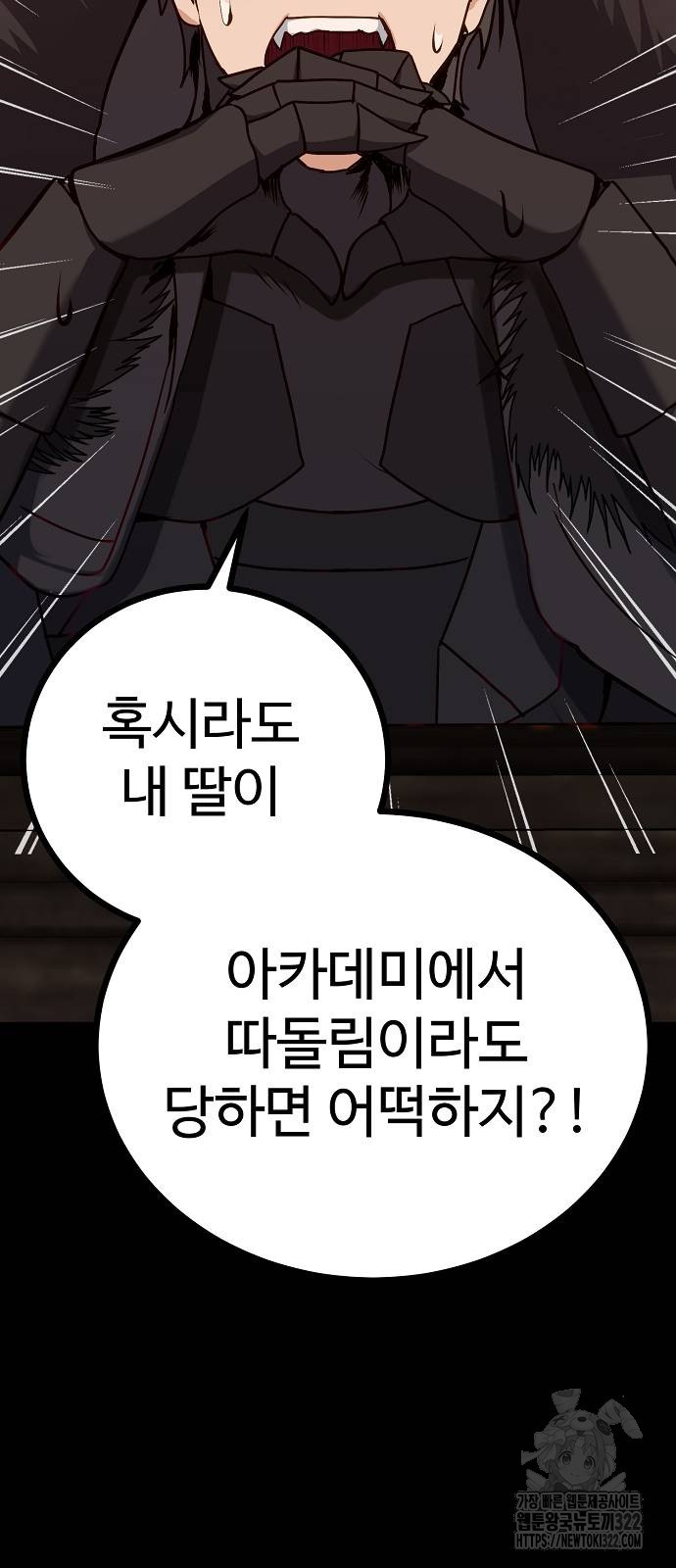 마왕 아빠 용사 딸 4화 14