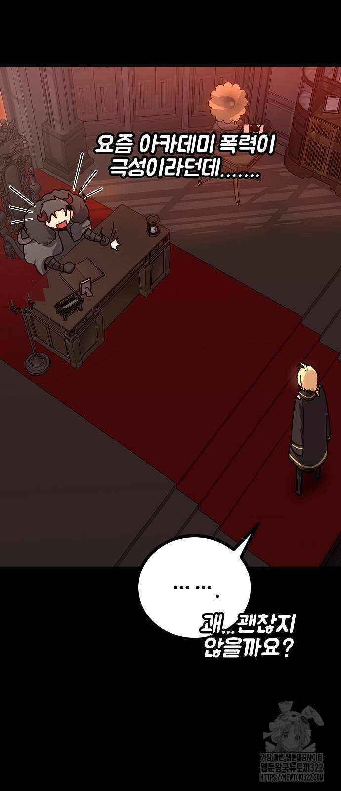 마왕 아빠 용사 딸 4화 15