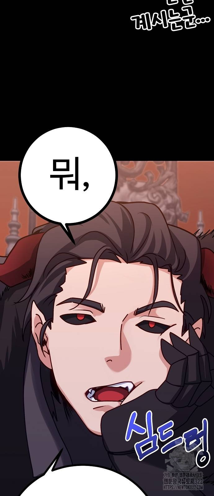 마왕 아빠 용사 딸 4화 18