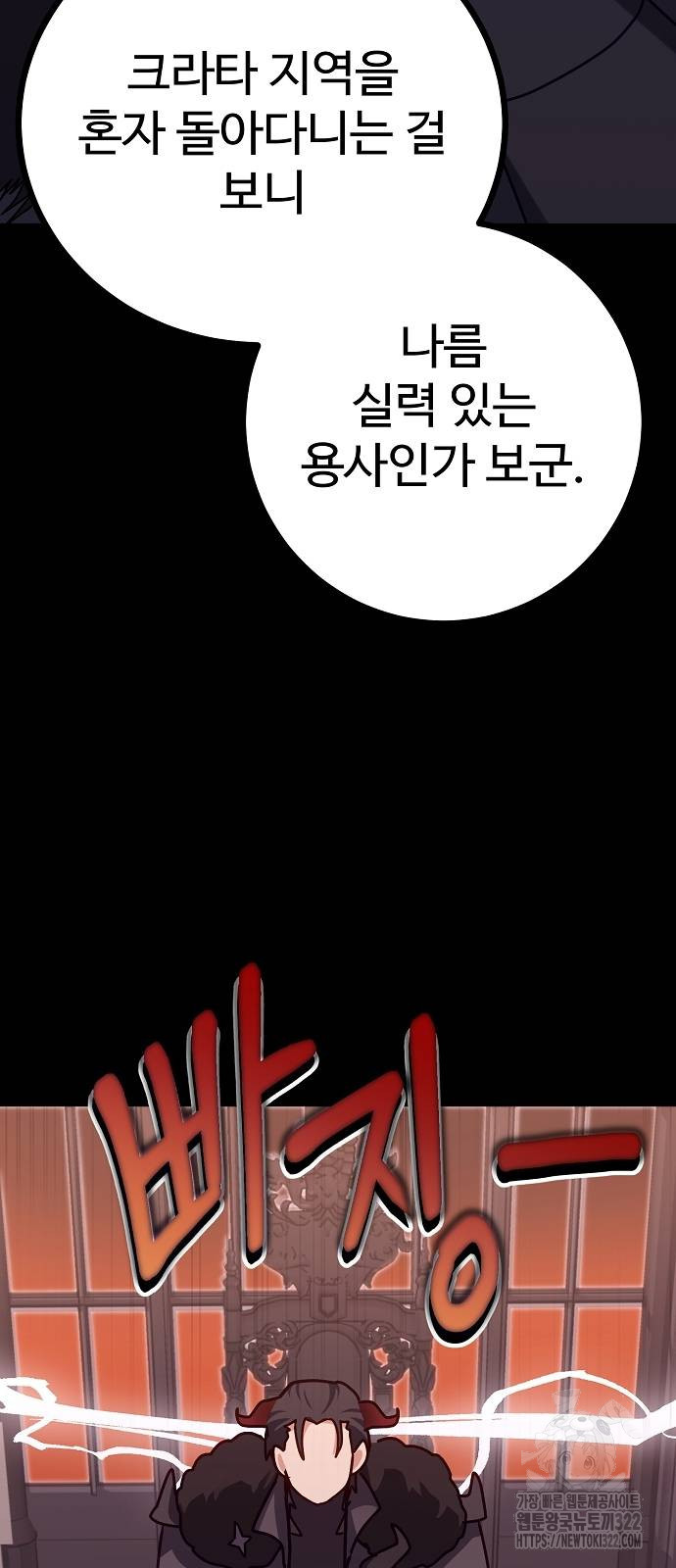 마왕 아빠 용사 딸 4화 19
