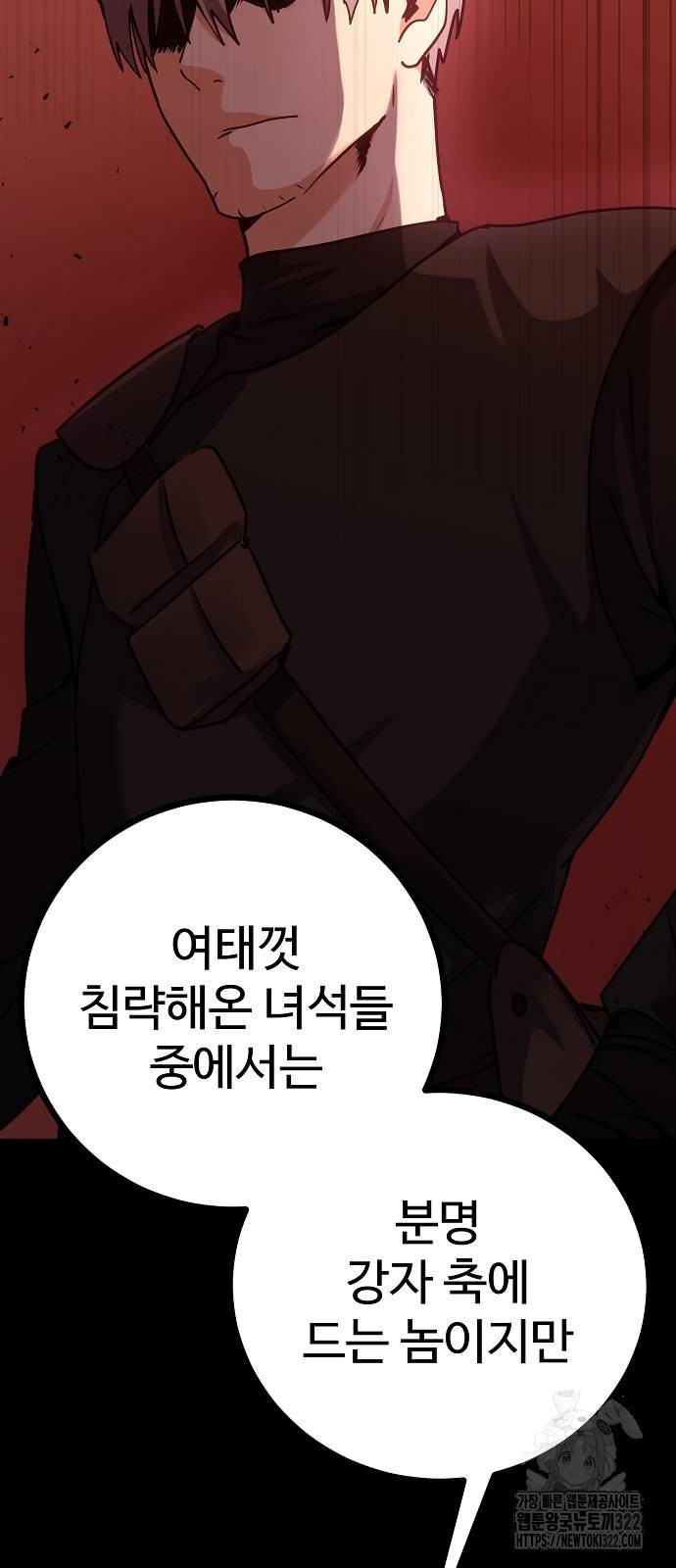 마왕 아빠 용사 딸 4화 21