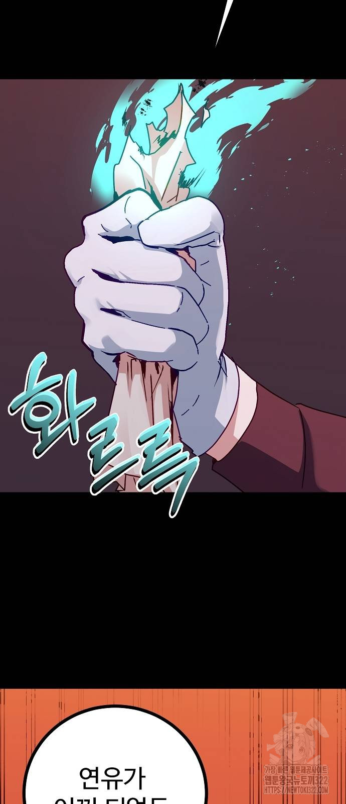 마왕 아빠 용사 딸 4화 22