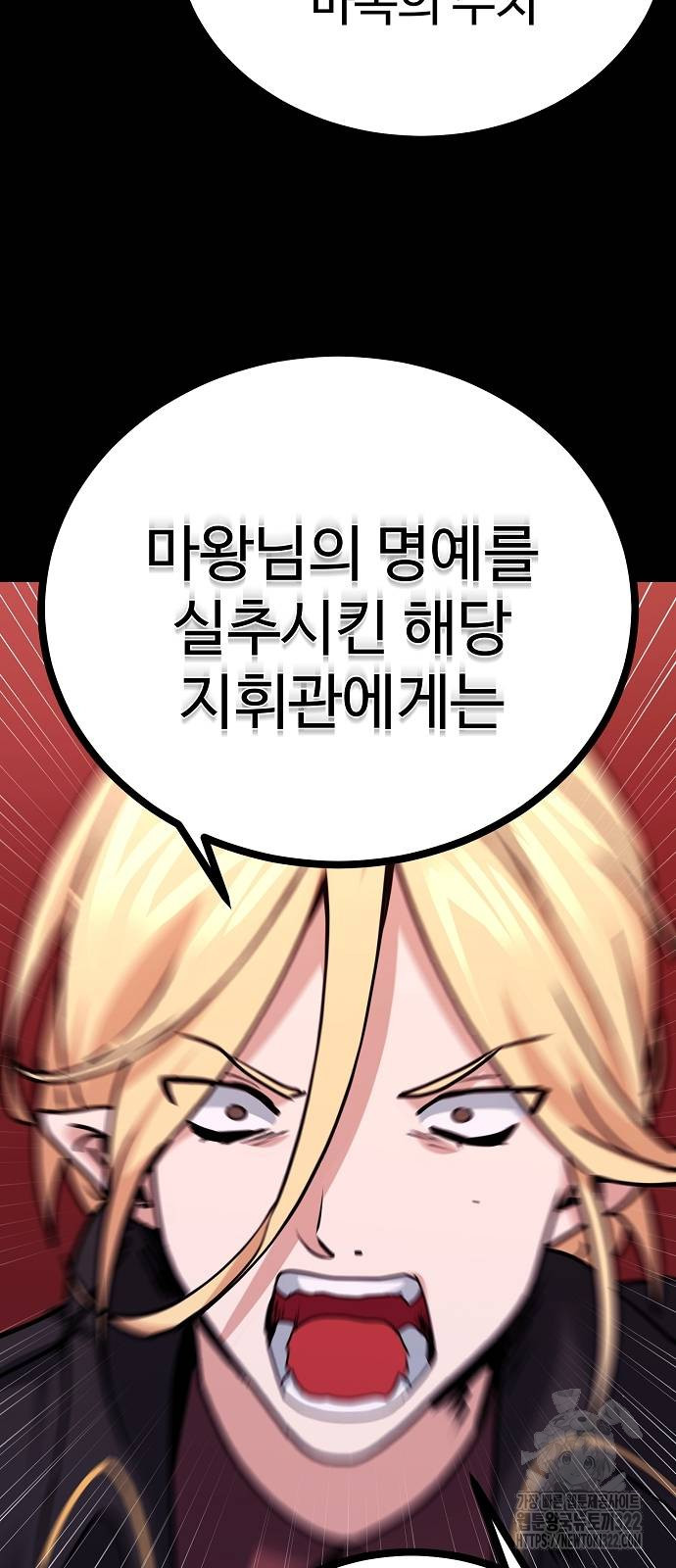 마왕 아빠 용사 딸 4화 24