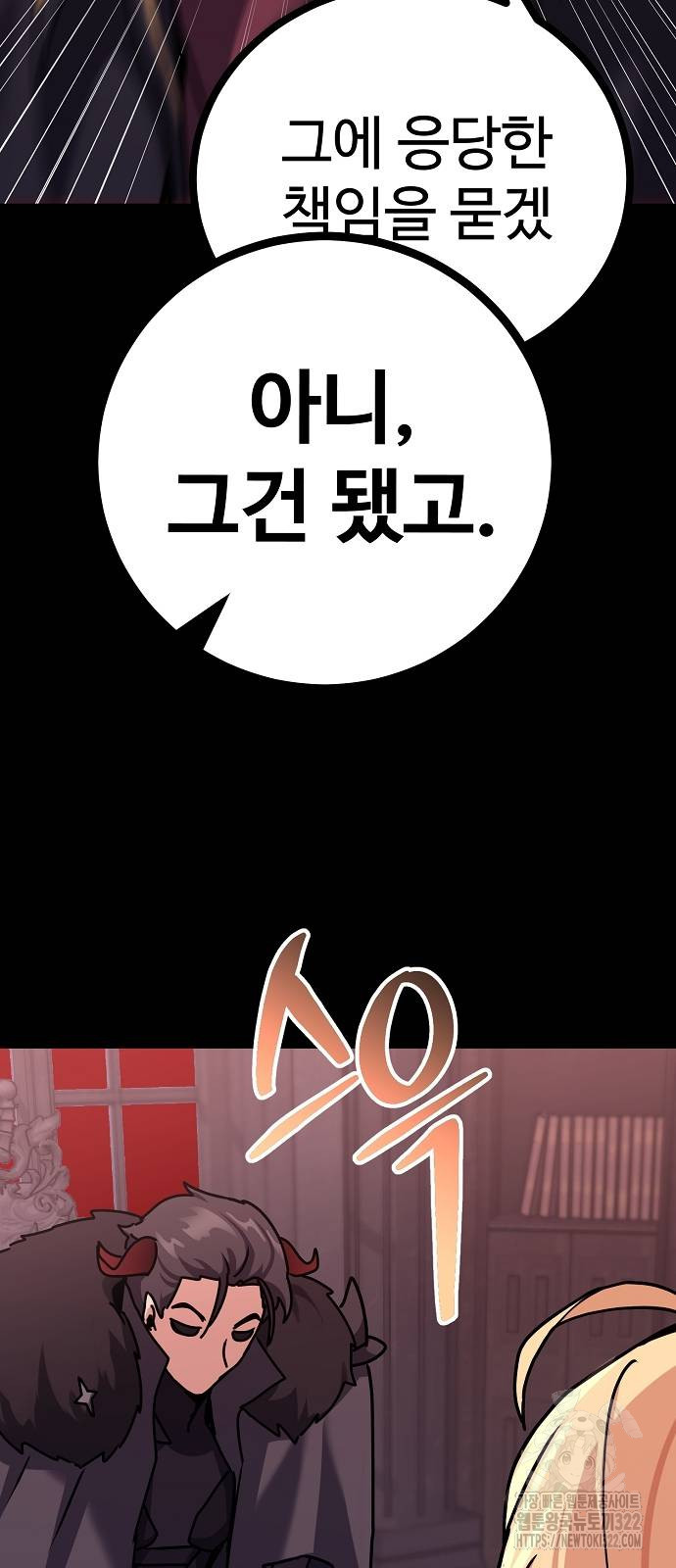 마왕 아빠 용사 딸 4화 25