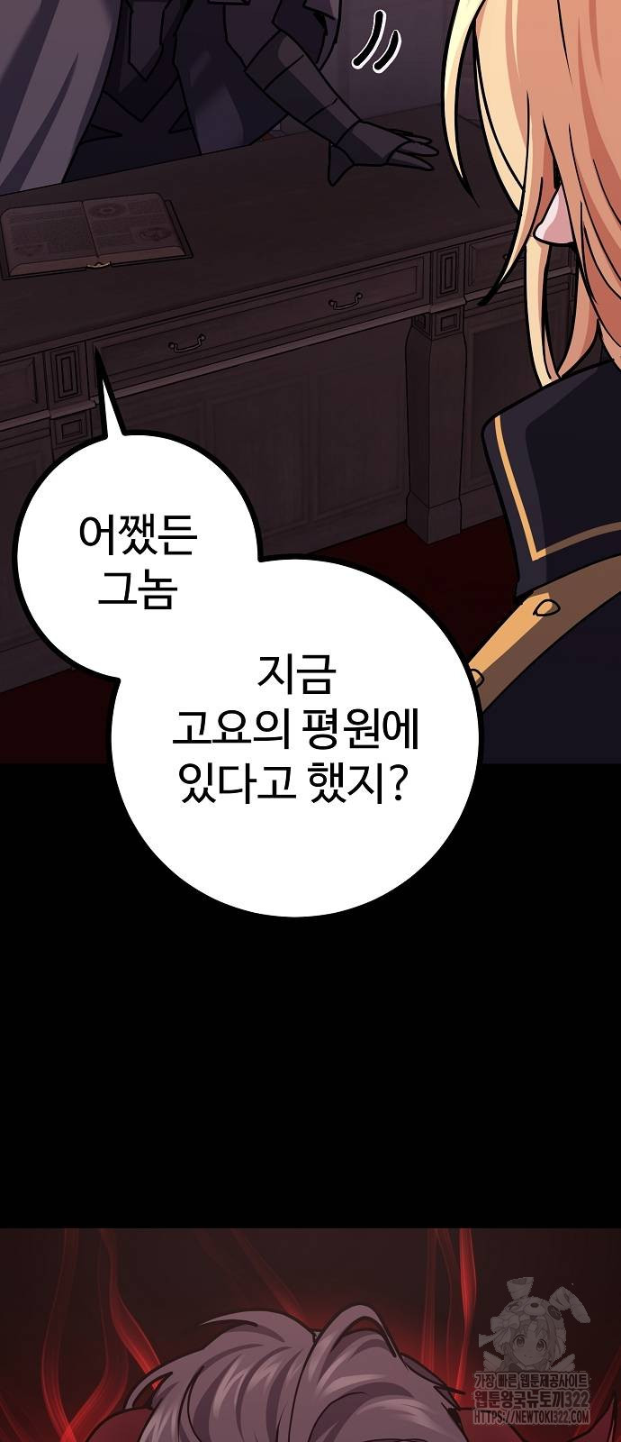 마왕 아빠 용사 딸 4화 26