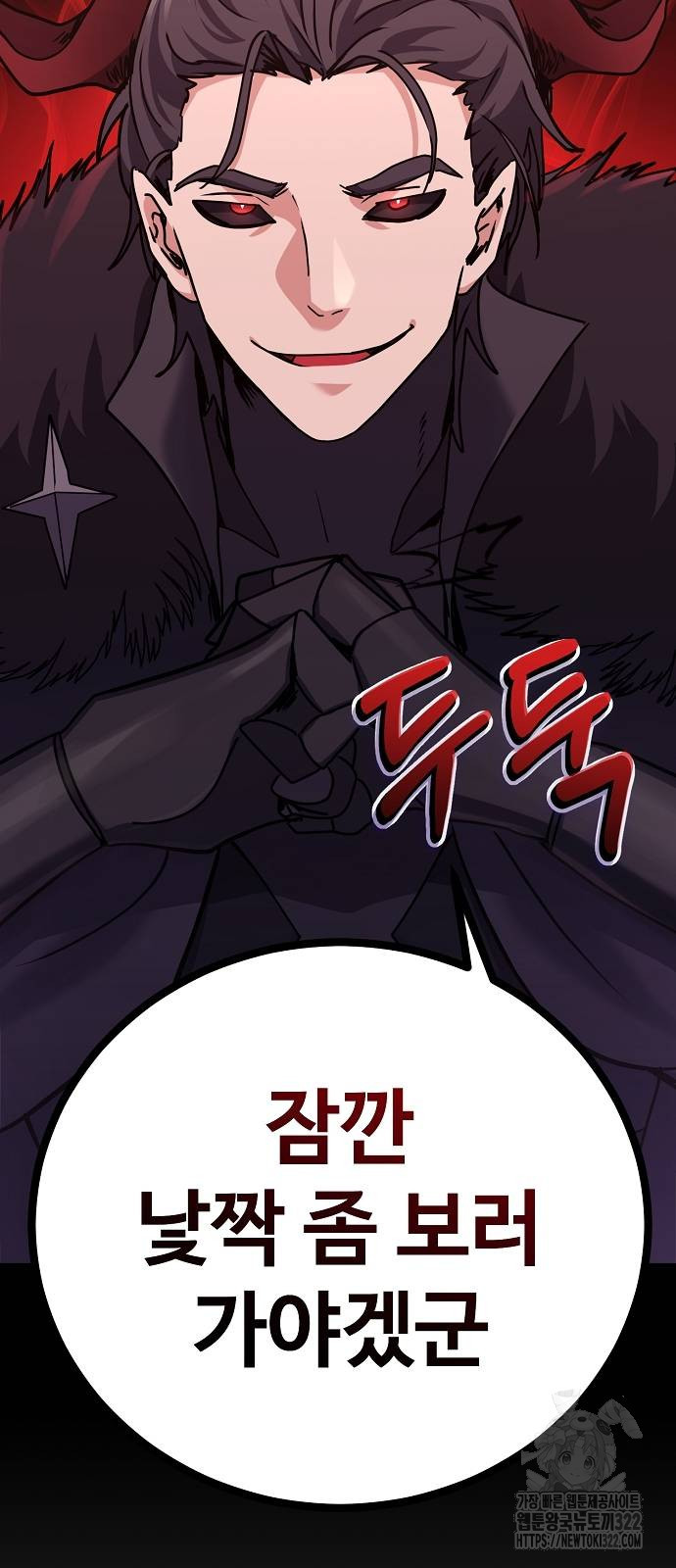 마왕 아빠 용사 딸 4화 27