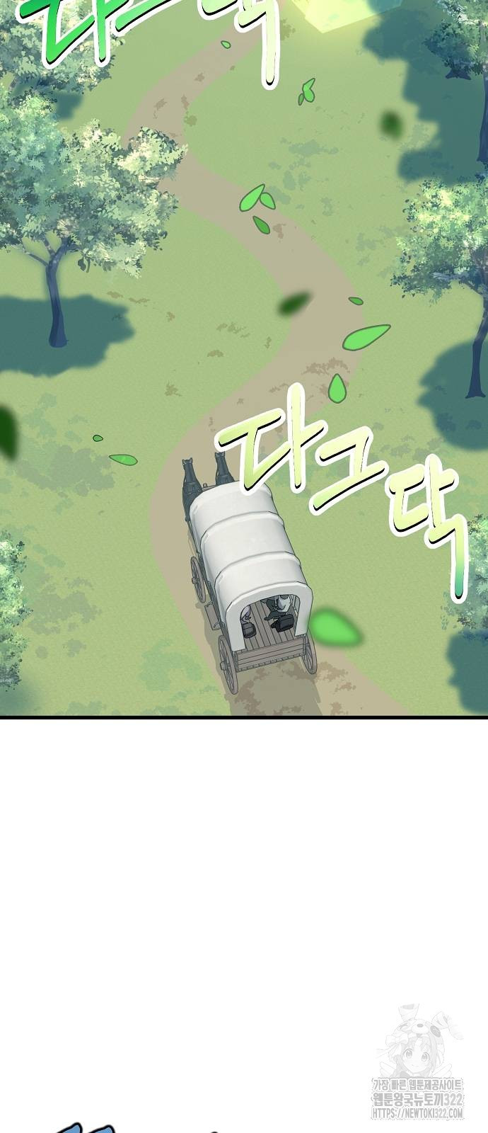 마왕 아빠 용사 딸 4화 30