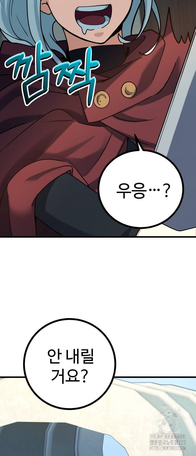 마왕 아빠 용사 딸 4화 33