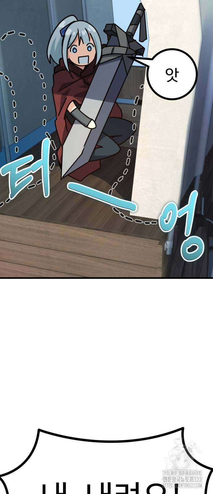 마왕 아빠 용사 딸 4화 34