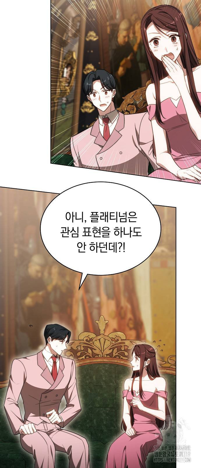 흑요석의 신부 26화 4