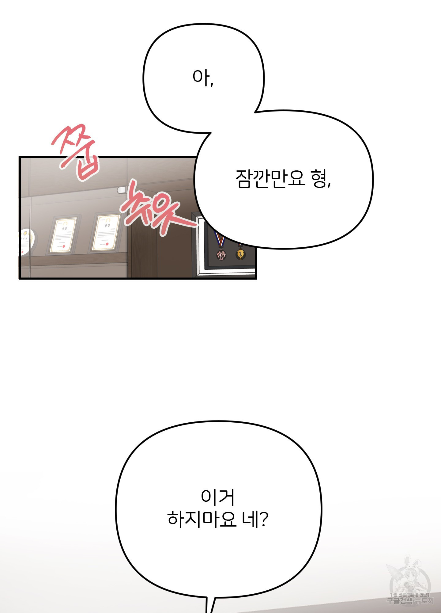 청춘, 예찬 56화 3