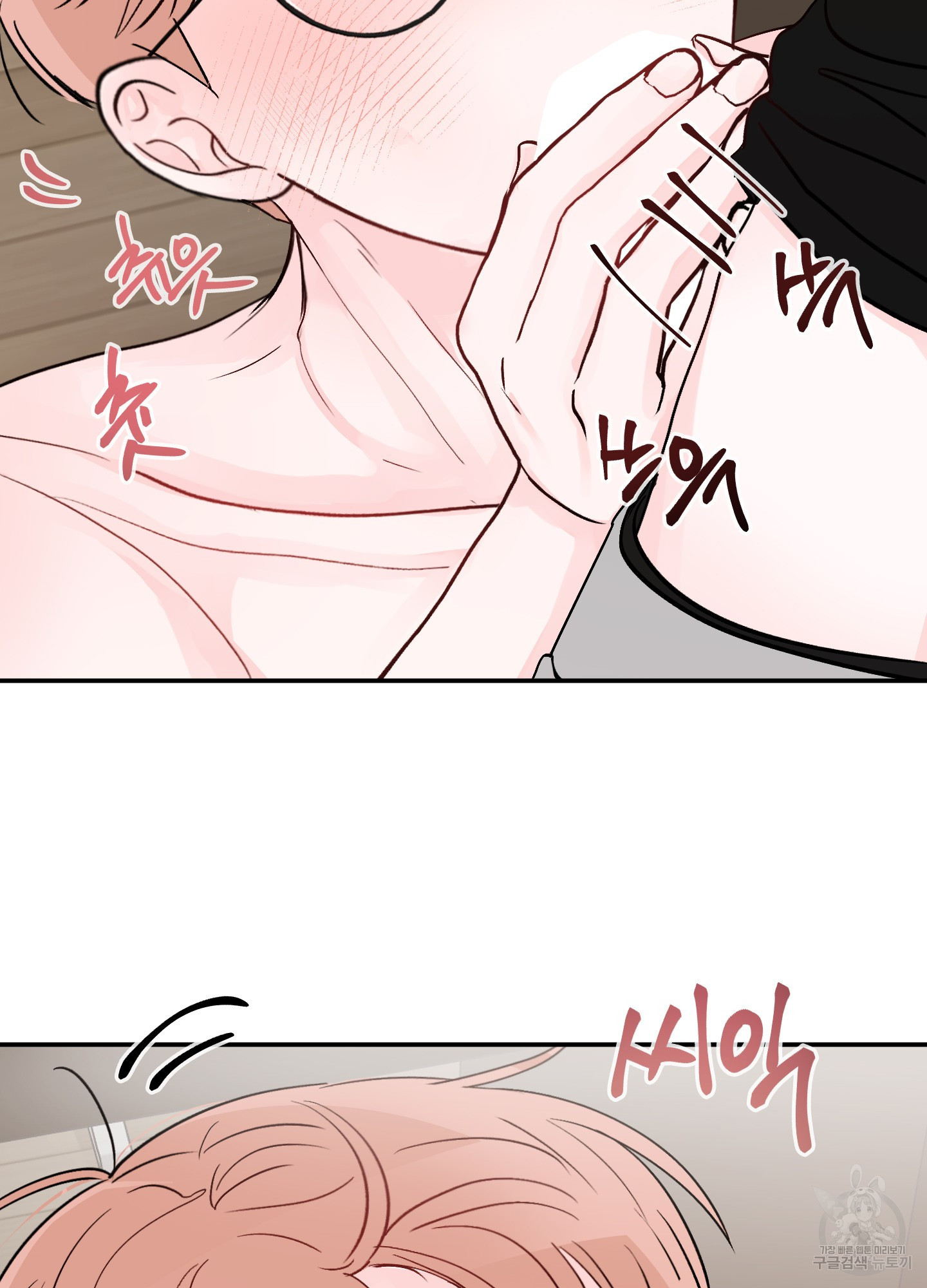 청춘, 예찬 56화 6