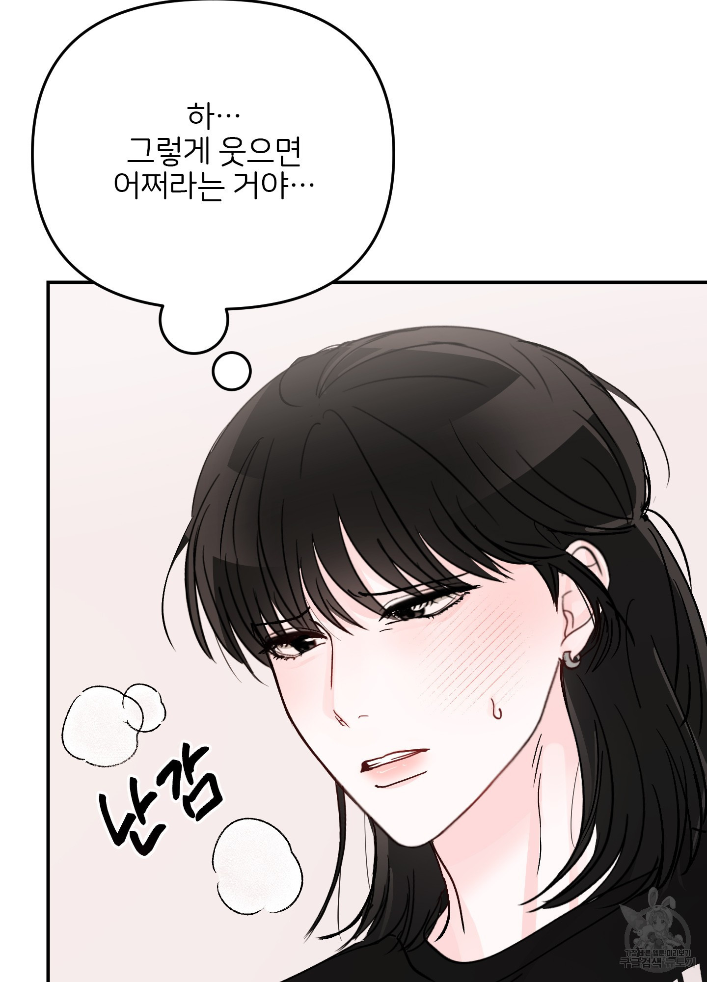 청춘, 예찬 56화 8