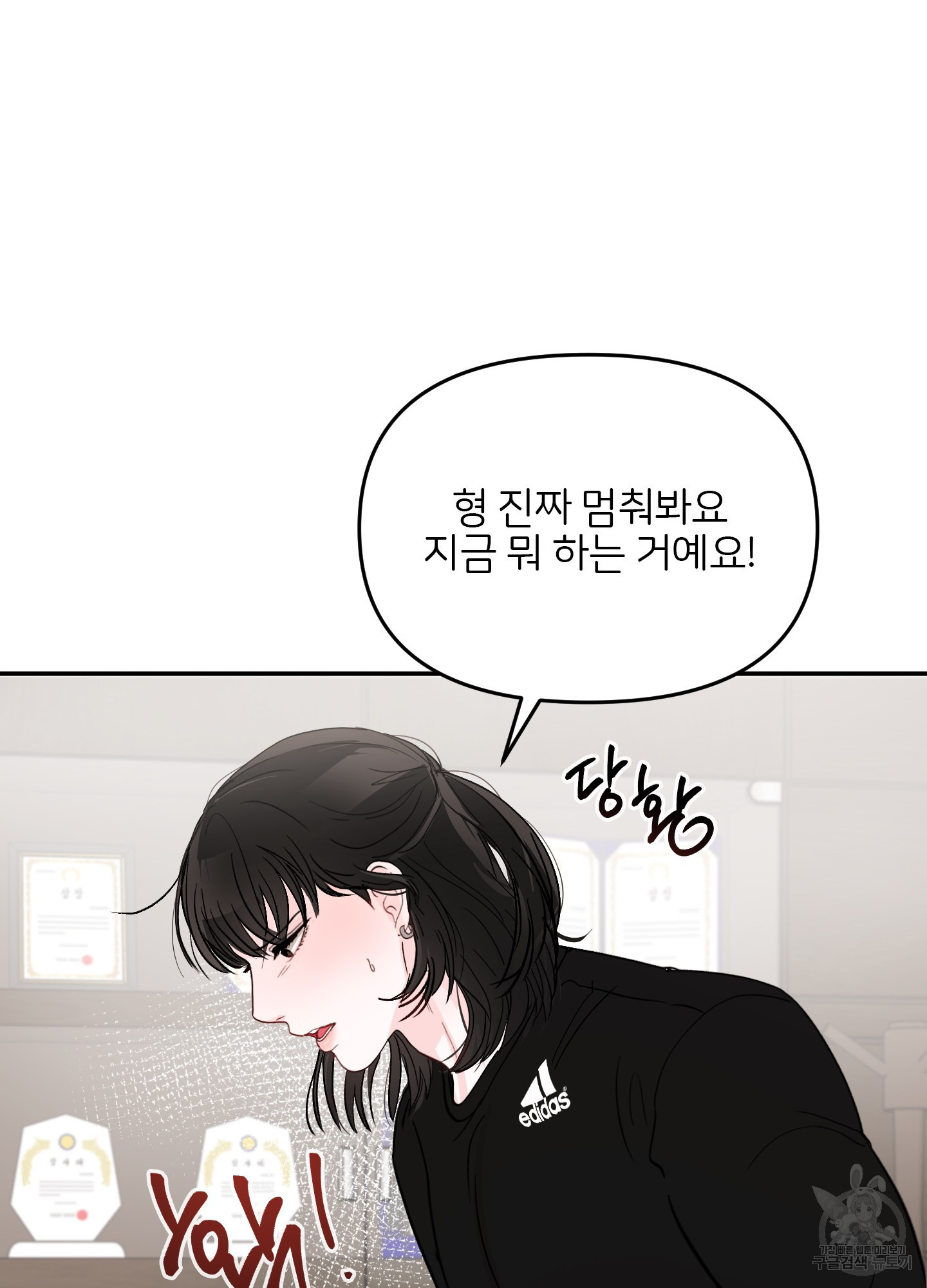 청춘, 예찬 56화 14