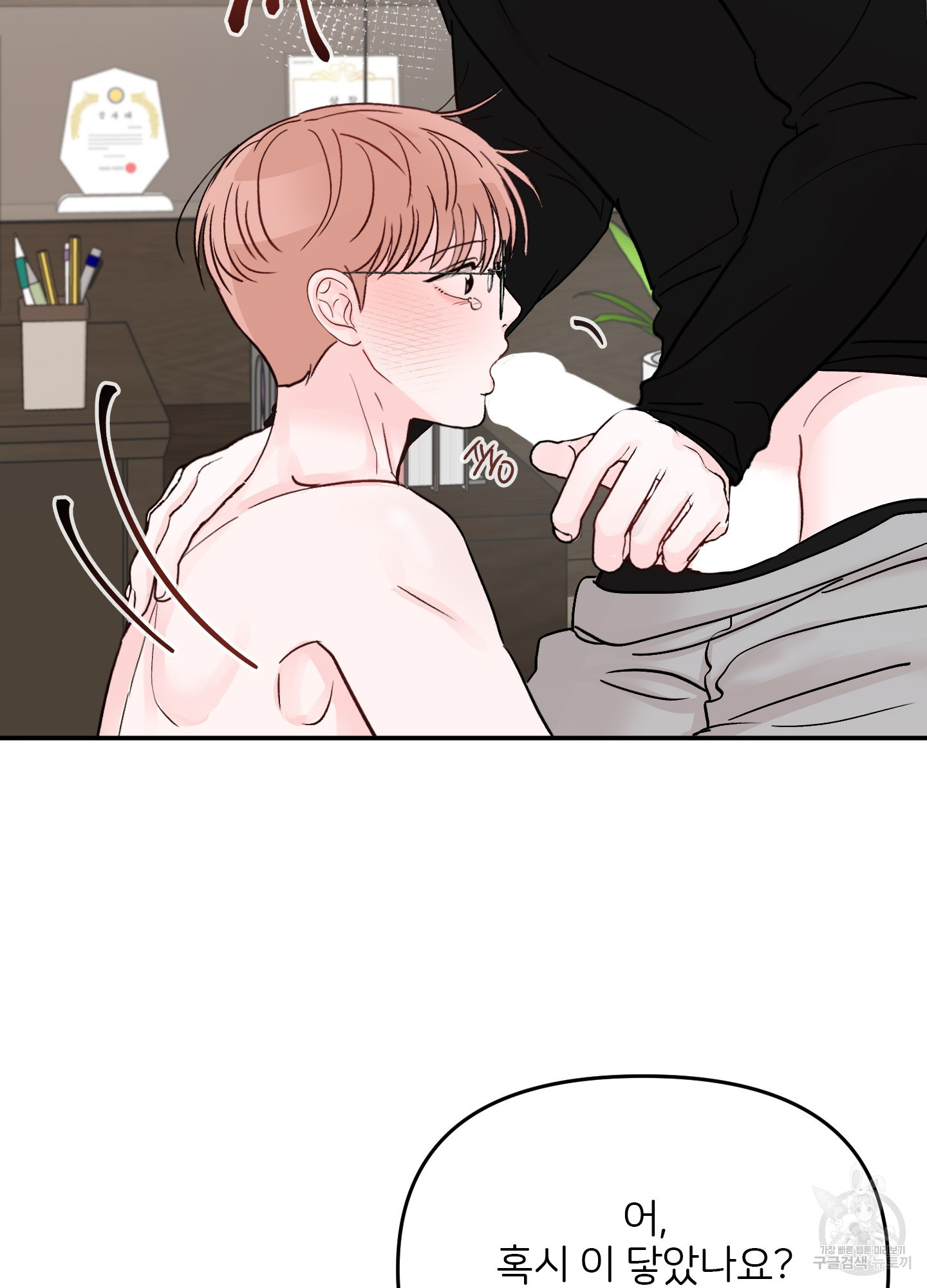청춘, 예찬 56화 15