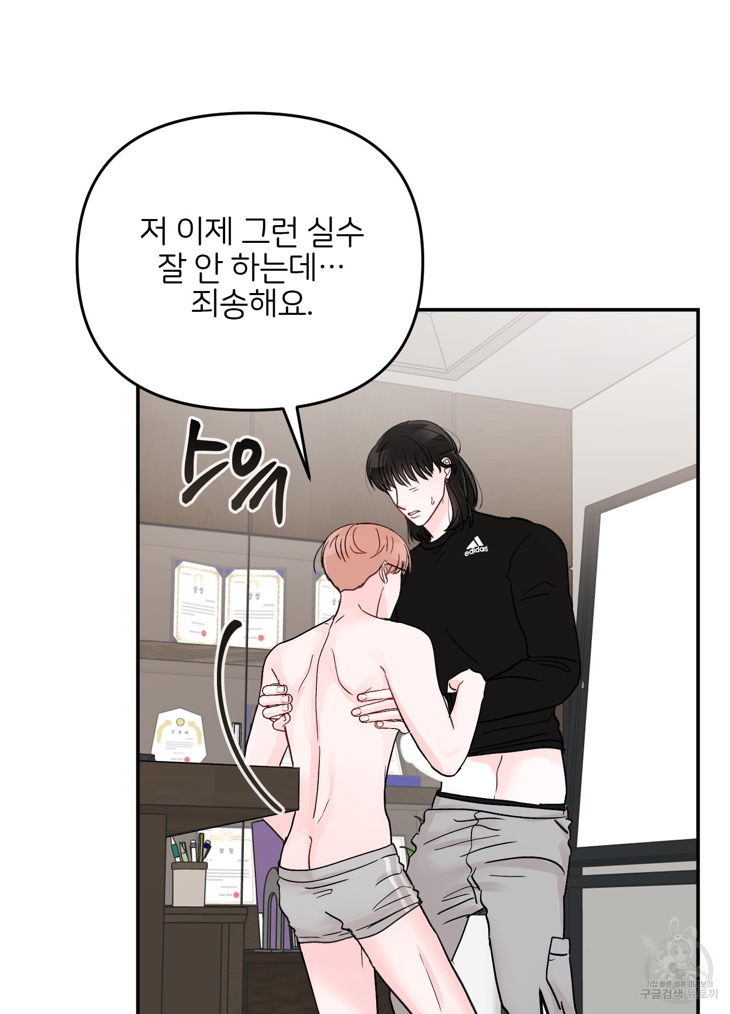 청춘, 예찬 56화 17