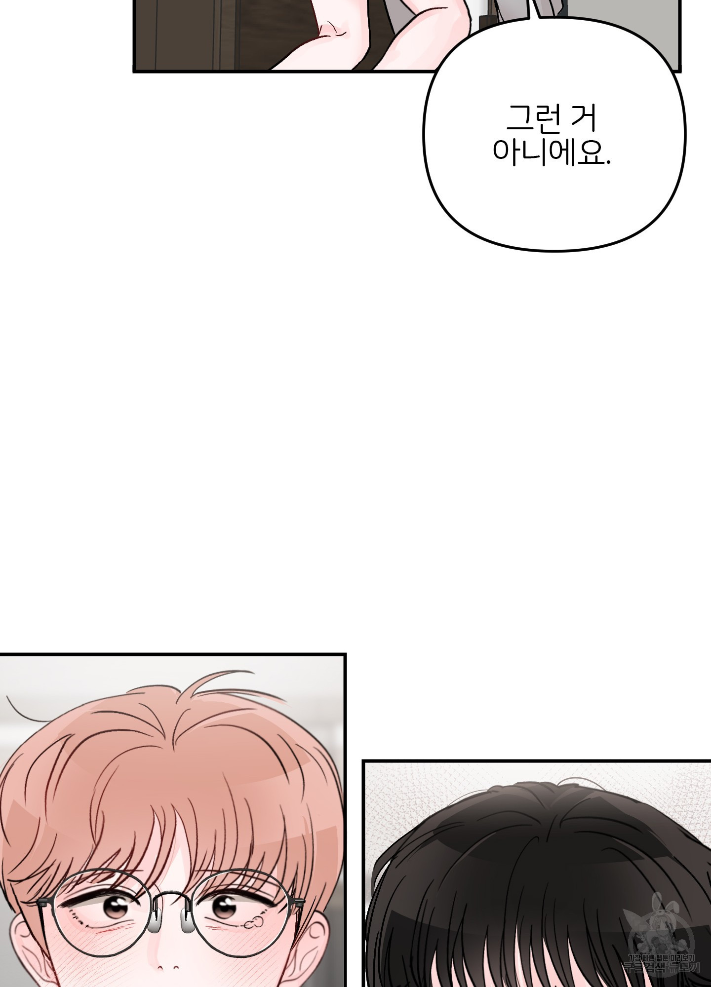 청춘, 예찬 56화 18