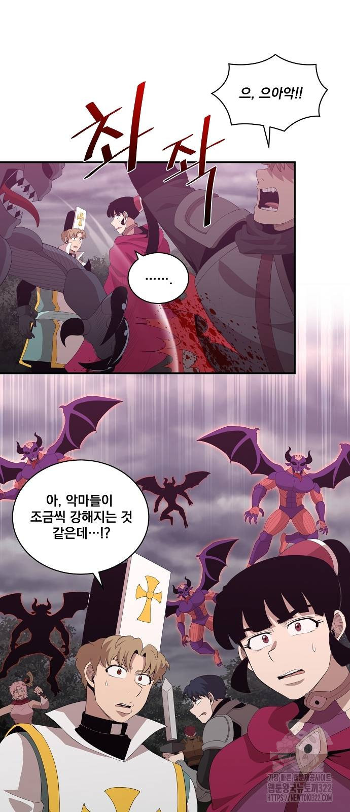꽃만 키우는데 너무강함 206화 2