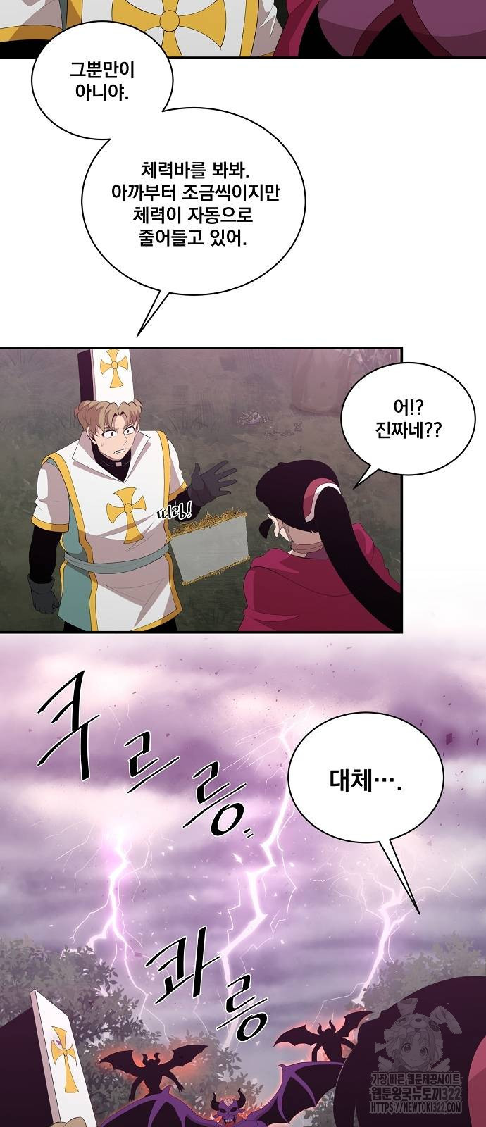꽃만 키우는데 너무강함 206화 3