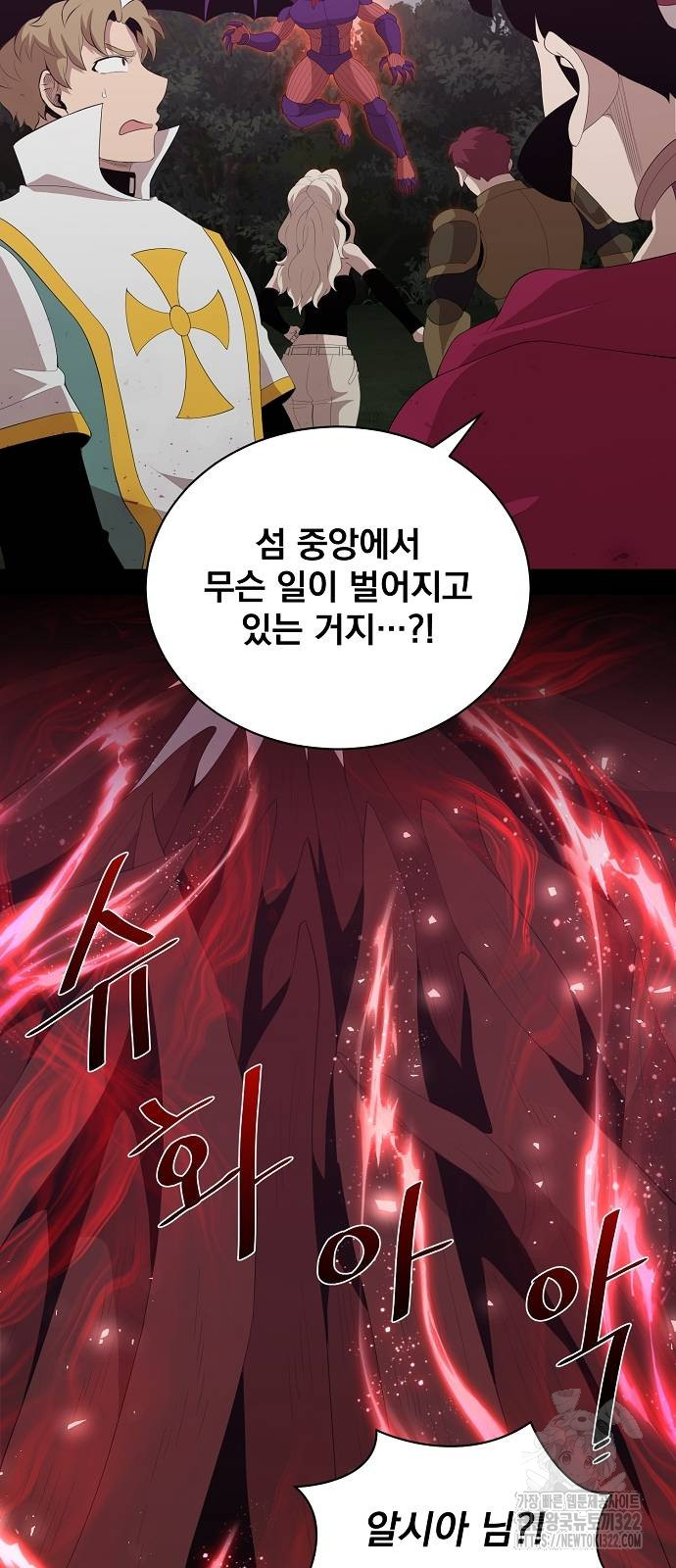 꽃만 키우는데 너무강함 206화 4