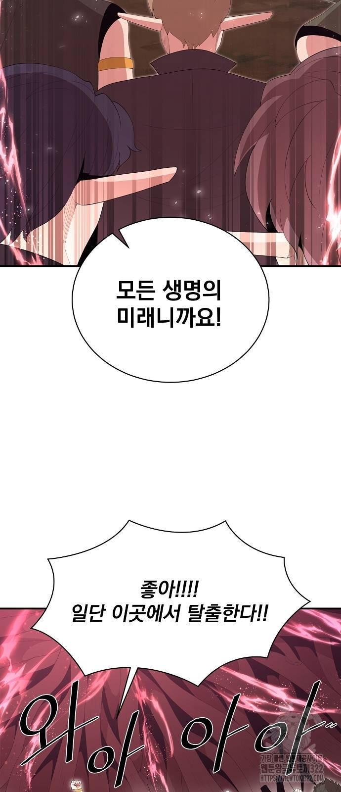 꽃만 키우는데 너무강함 206화 14