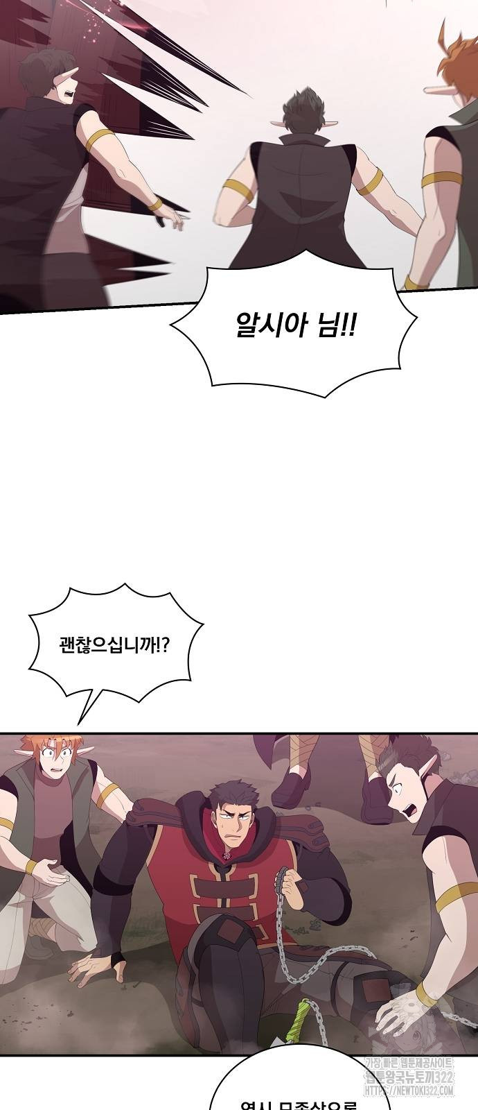 꽃만 키우는데 너무강함 206화 21
