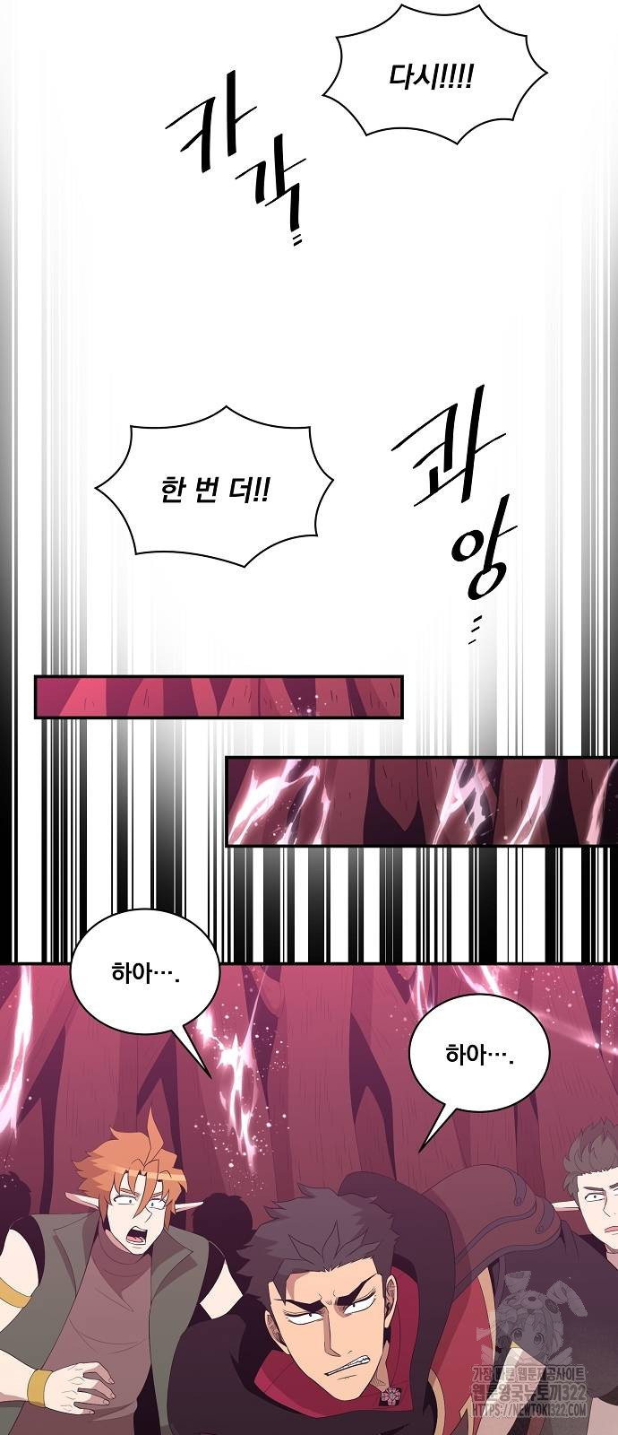 꽃만 키우는데 너무강함 206화 24