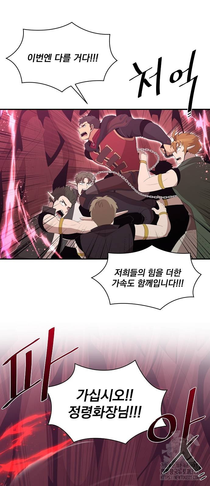 꽃만 키우는데 너무강함 206화 29