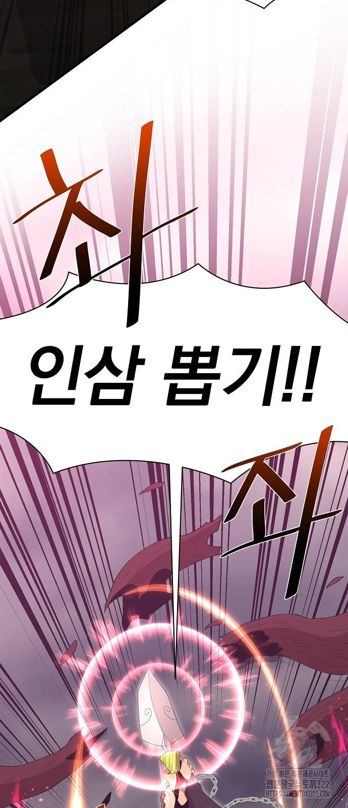 꽃만 키우는데 너무강함 206화 31