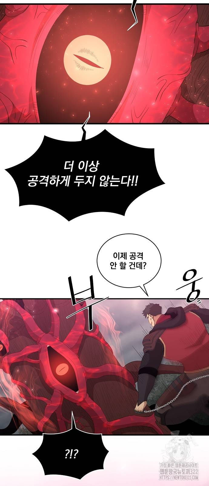 꽃만 키우는데 너무강함 206화 35