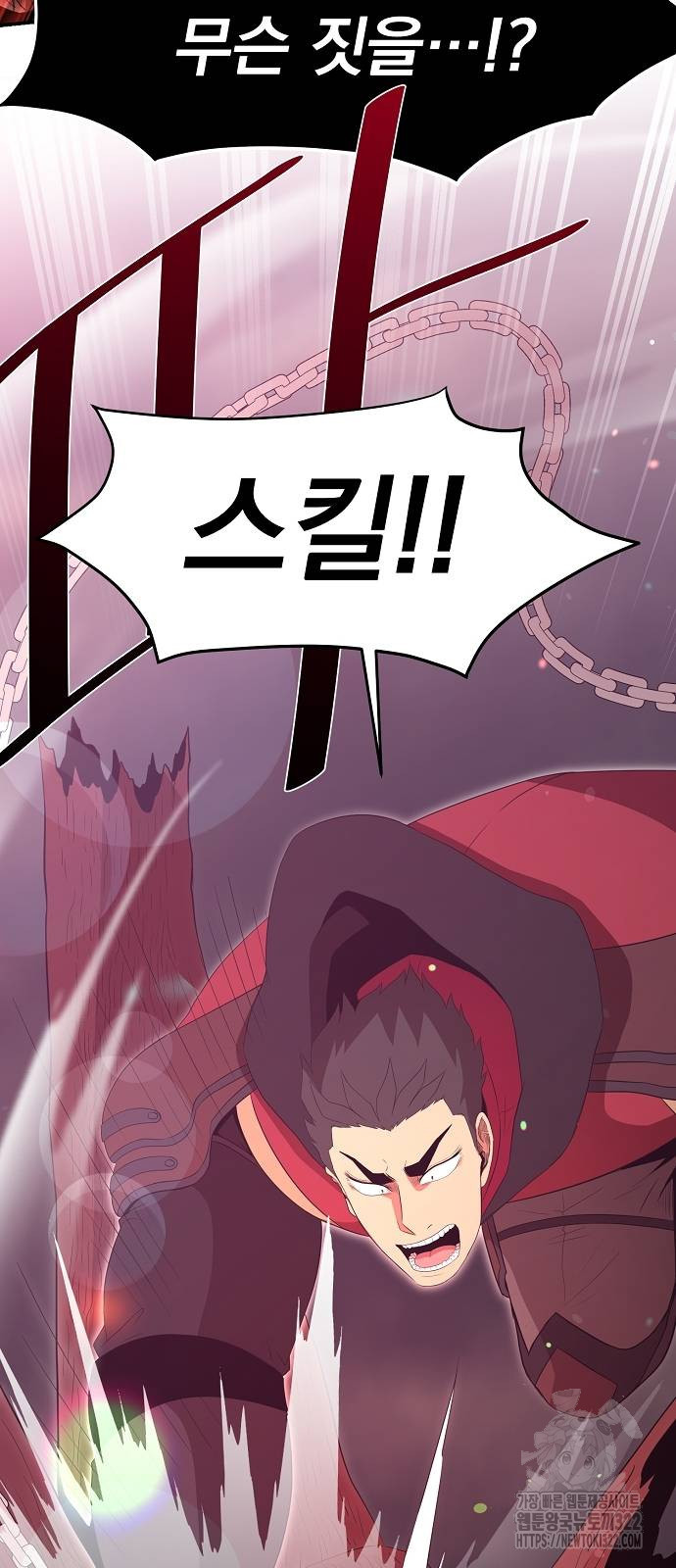 꽃만 키우는데 너무강함 206화 38