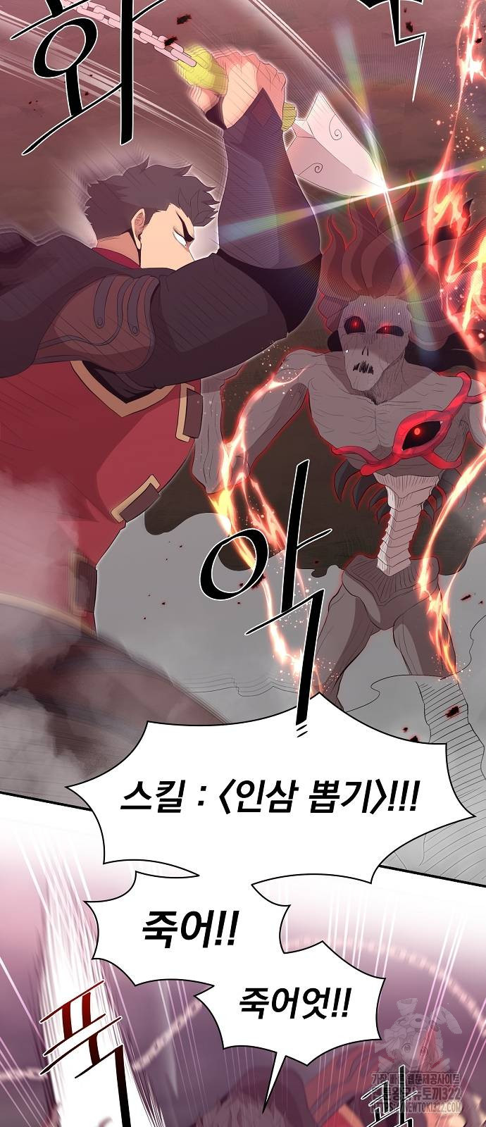 꽃만 키우는데 너무강함 206화 49