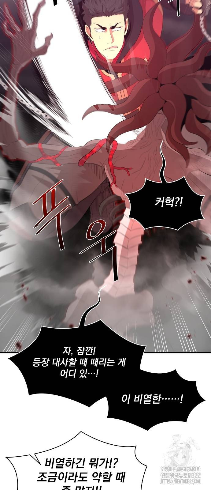 꽃만 키우는데 너무강함 206화 50