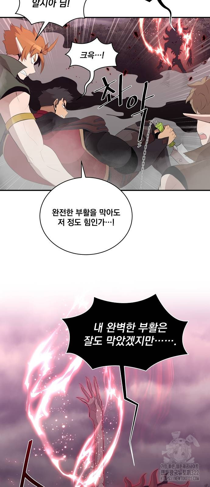 꽃만 키우는데 너무강함 206화 52
