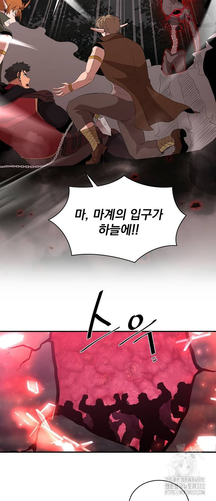 꽃만 키우는데 너무강함 206화 55