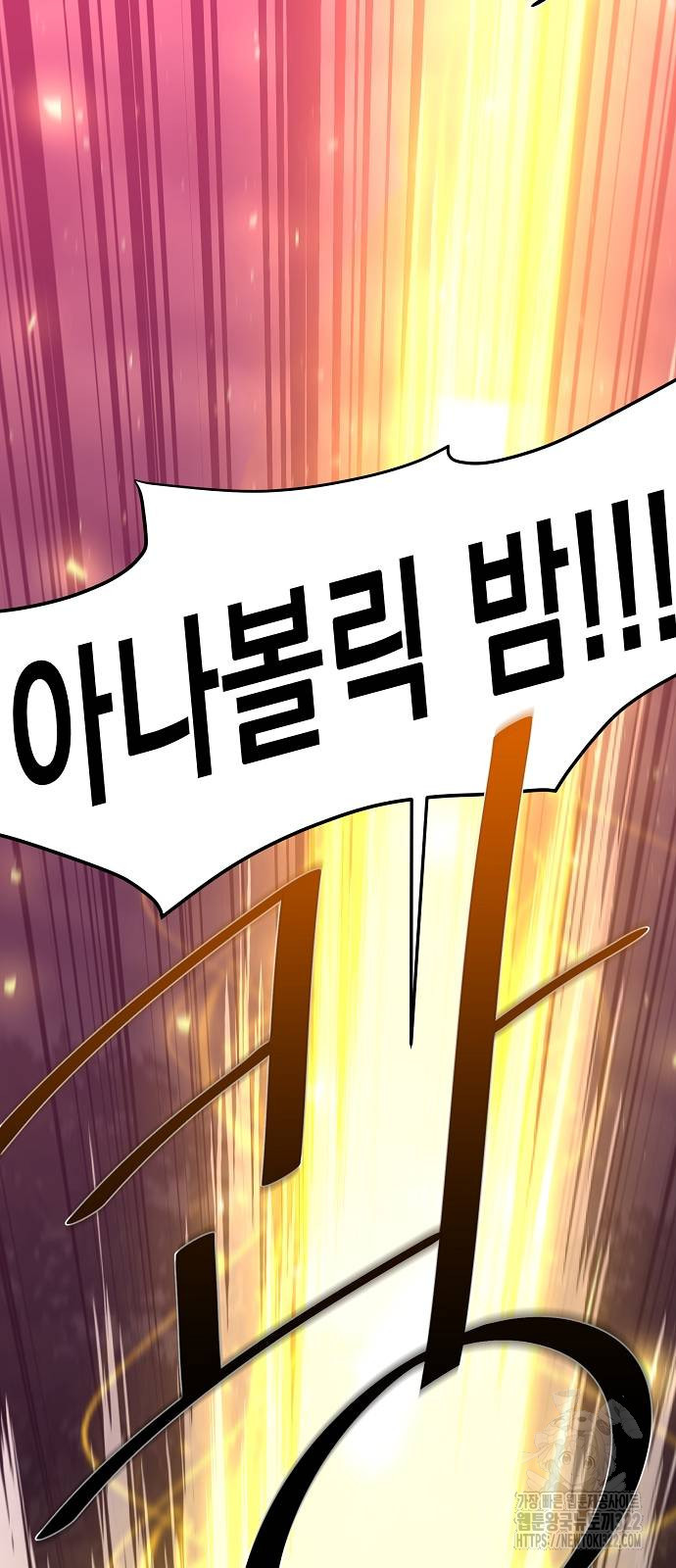 꽃만 키우는데 너무강함 206화 58