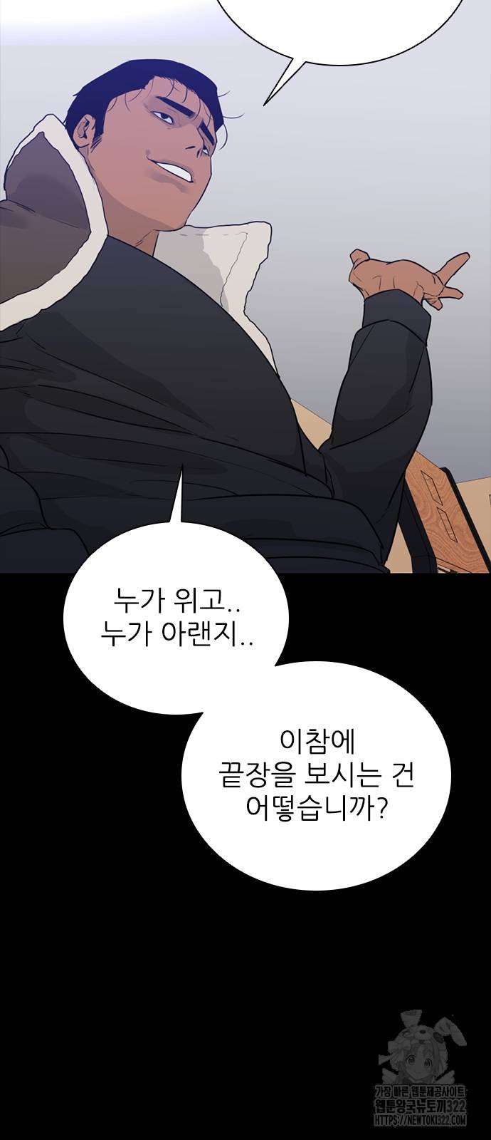VS 5화 2