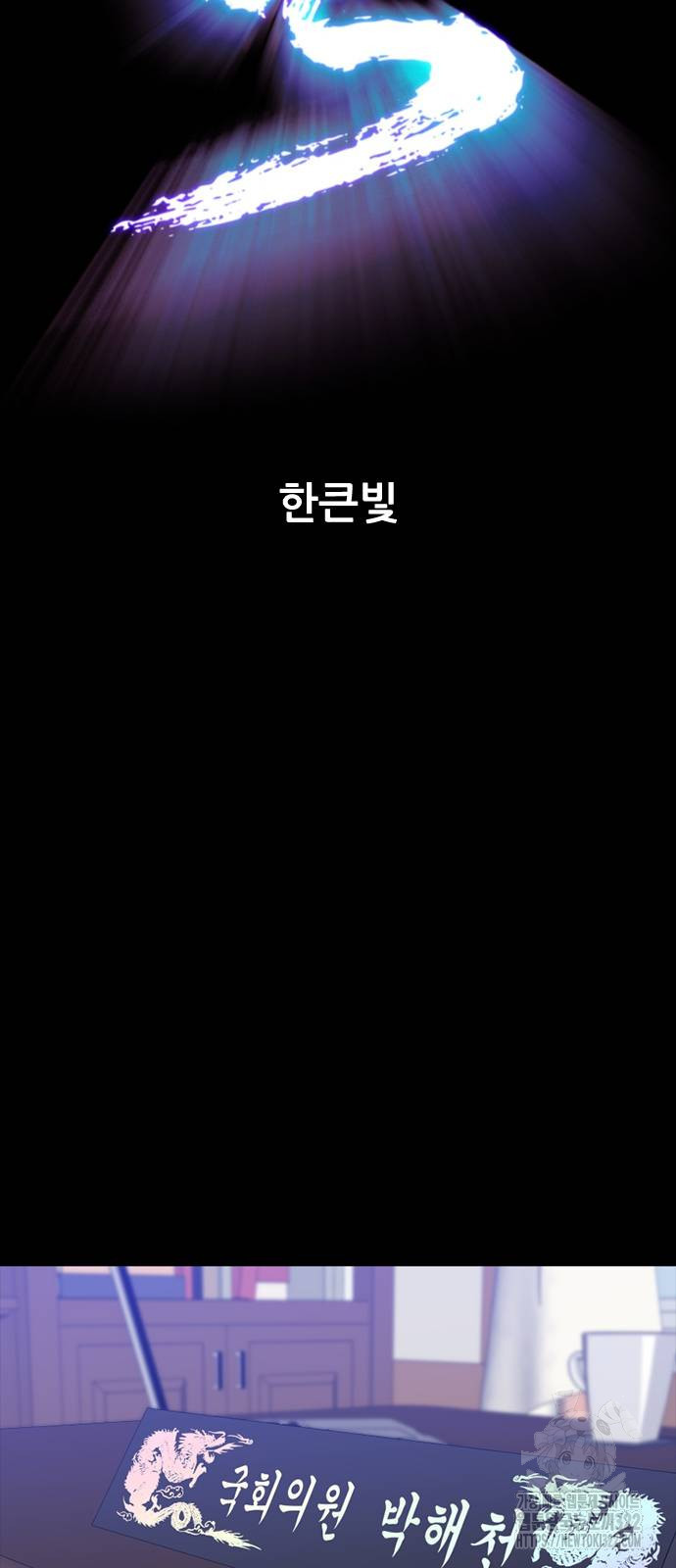 VS 5화 5