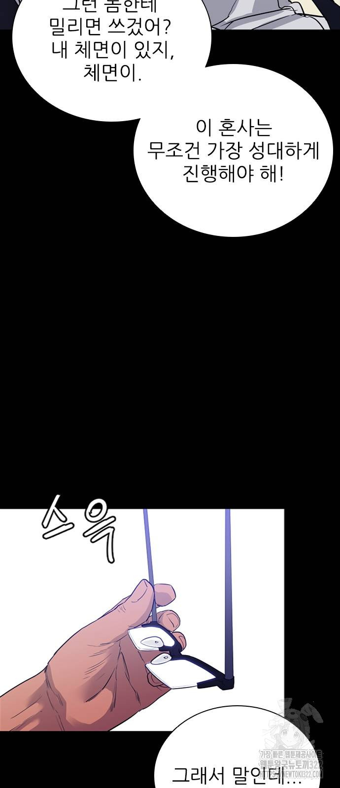 VS 5화 12